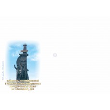 Конверт  "Памятник работникам автодорожных служб"